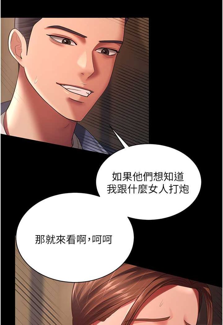 [韩国漫画] 你老婆我收下了 剧情,熟女人妻#[93P]-18