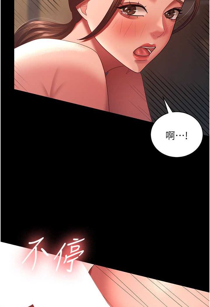 [韩国漫画] 你老婆我收下了 剧情,熟女人妻#[93P]-19