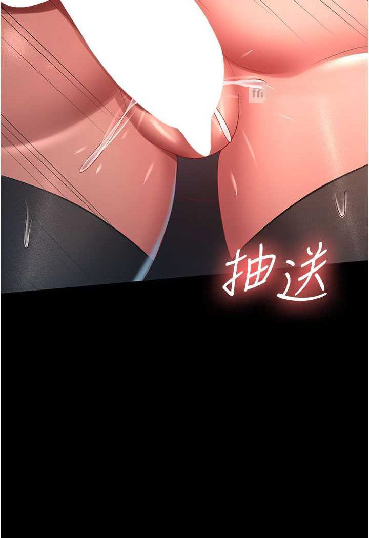 [韩国漫画] 你老婆我收下了 剧情,熟女人妻#[93P]-20