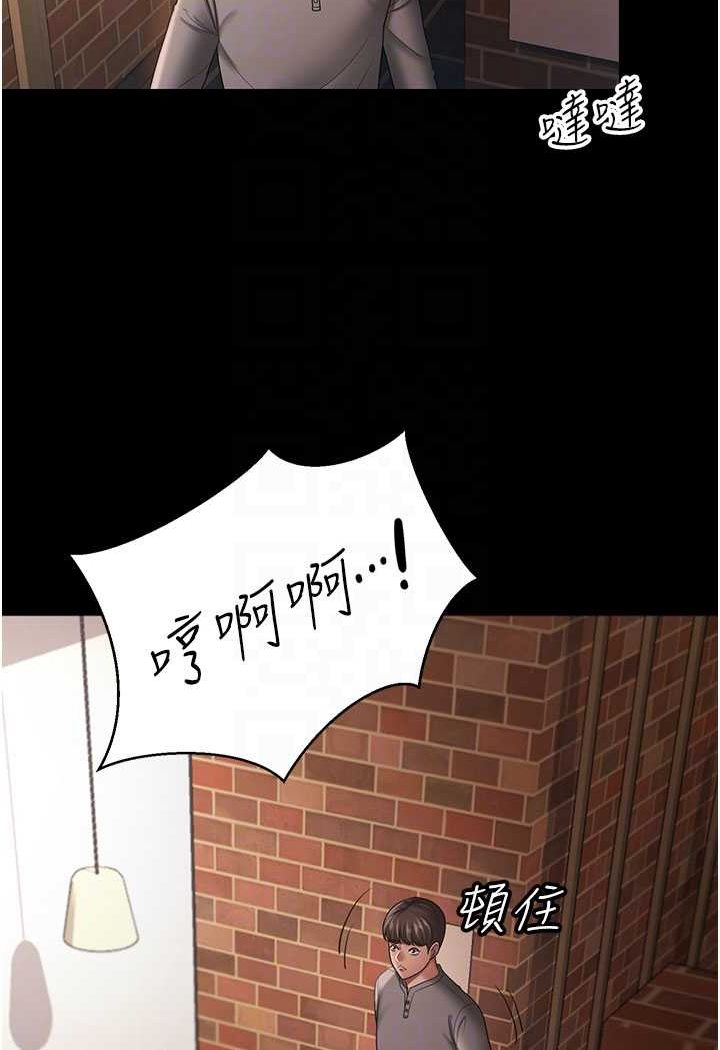 [韩国漫画] 你老婆我收下了 剧情,熟女人妻#[93P]-24