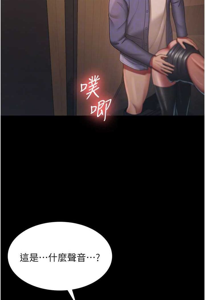 [韩国漫画] 你老婆我收下了 剧情,熟女人妻#[93P]-26