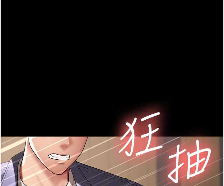 [韩国漫画] 你老婆我收下了 剧情,熟女人妻#[93P]-29