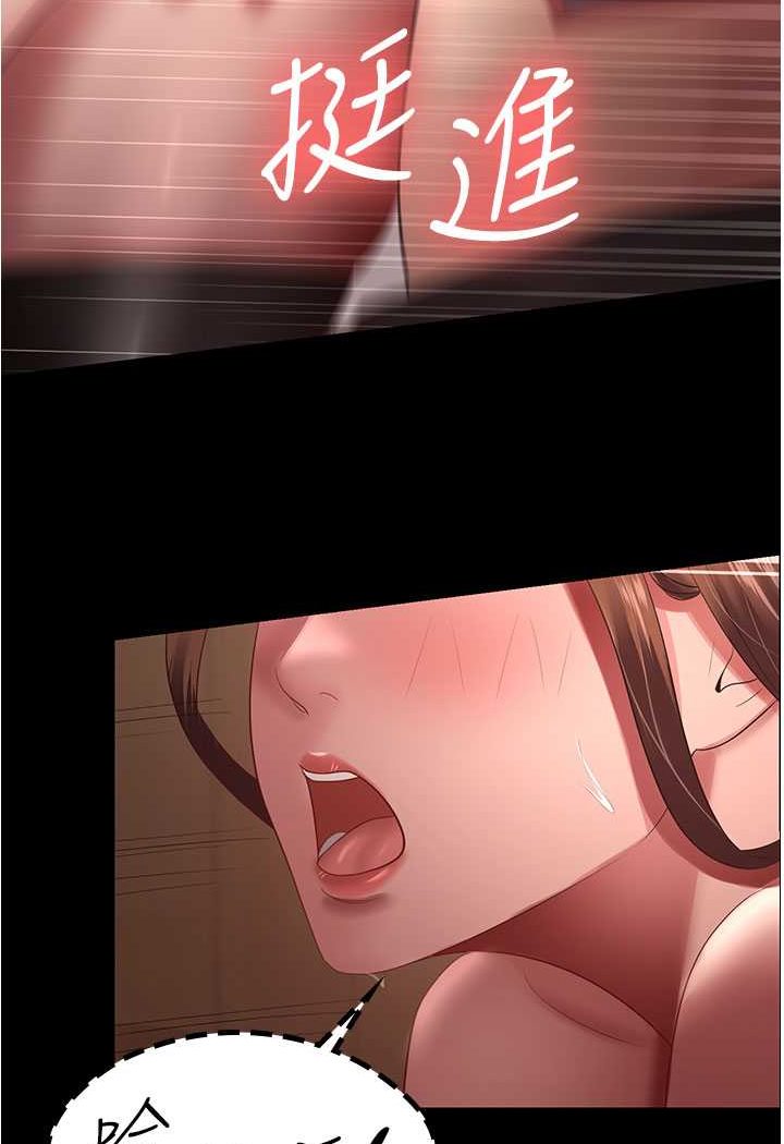 [韩国漫画] 你老婆我收下了 剧情,熟女人妻#[93P]-3