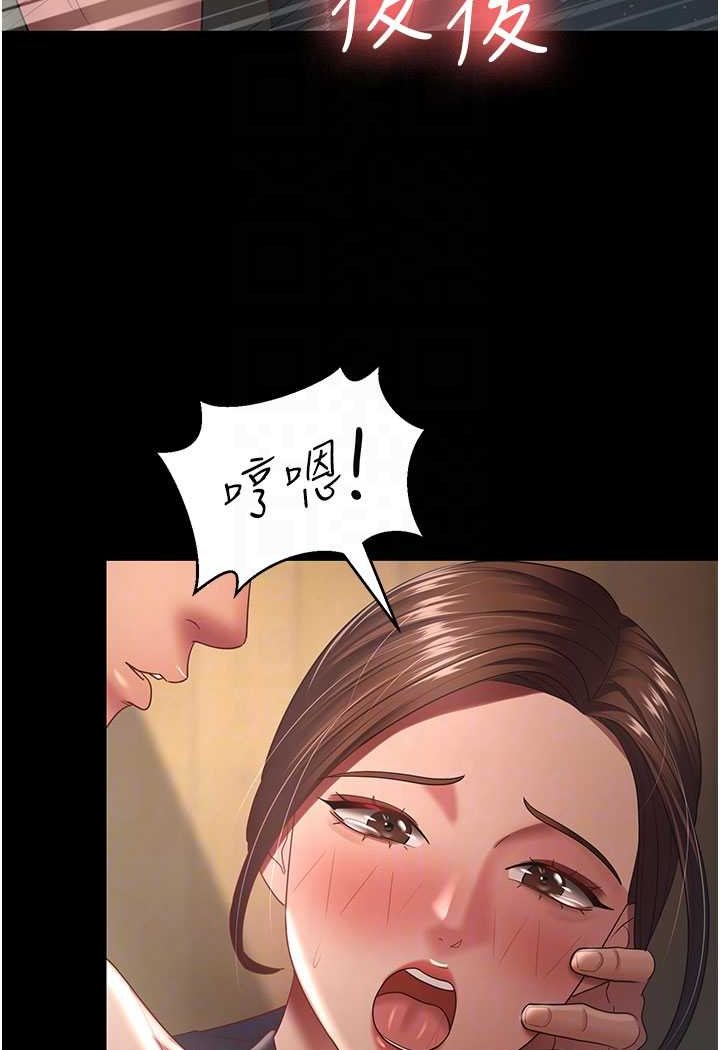 [韩国漫画] 你老婆我收下了 剧情,熟女人妻#[93P]-34