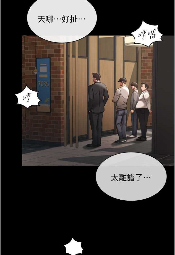 [韩国漫画] 你老婆我收下了 剧情,熟女人妻#[93P]-39