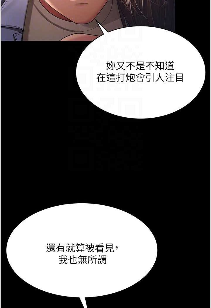 [韩国漫画] 你老婆我收下了 剧情,熟女人妻#[93P]-45