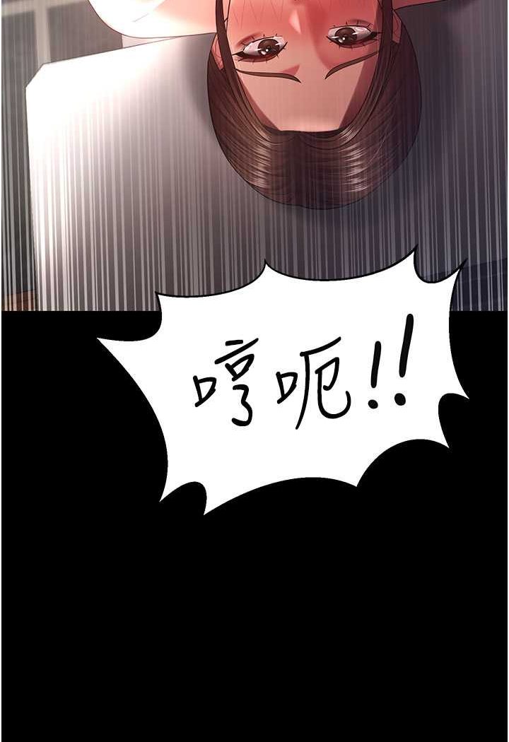 [韩国漫画] 你老婆我收下了 剧情,熟女人妻#[93P]-47