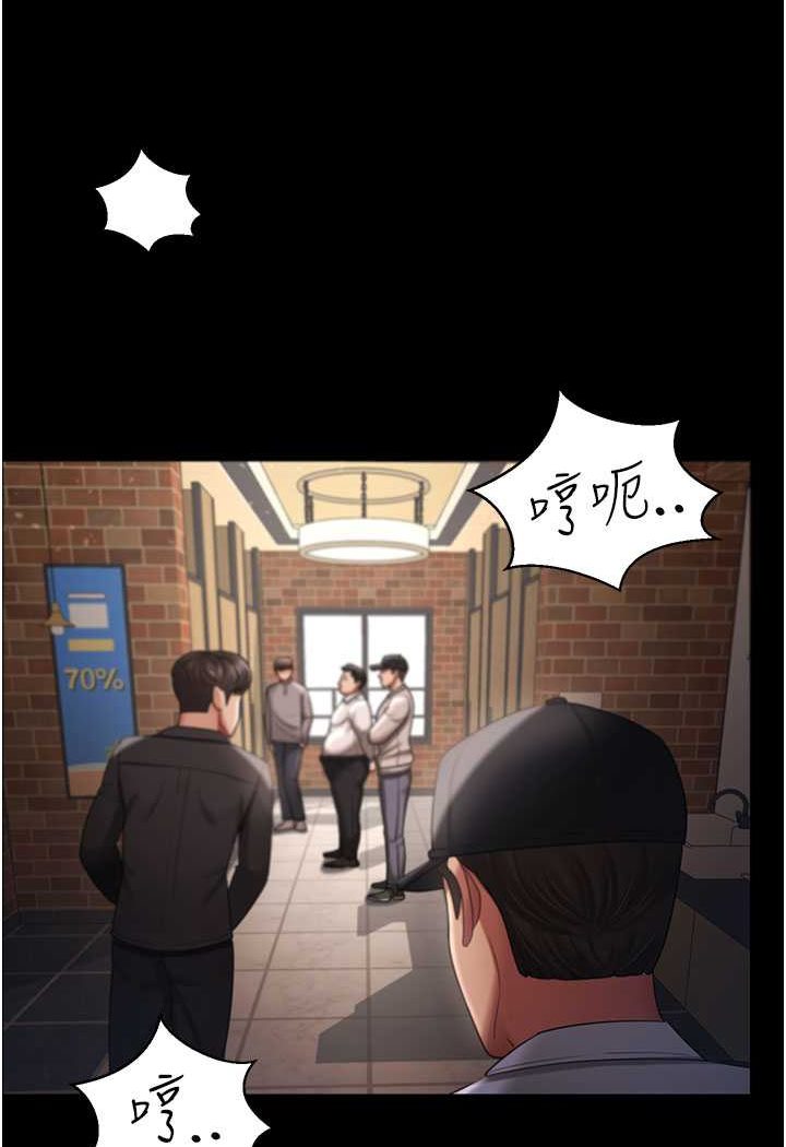 [韩国漫画] 你老婆我收下了 剧情,熟女人妻#[93P]-48