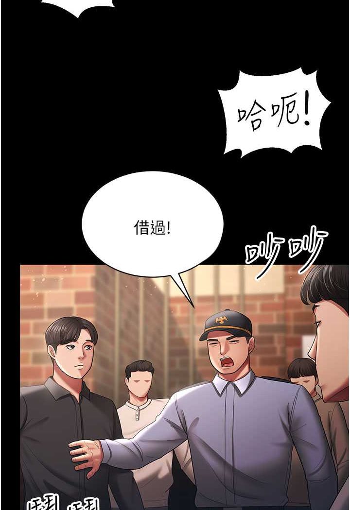 [韩国漫画] 你老婆我收下了 剧情,熟女人妻#[93P]-49