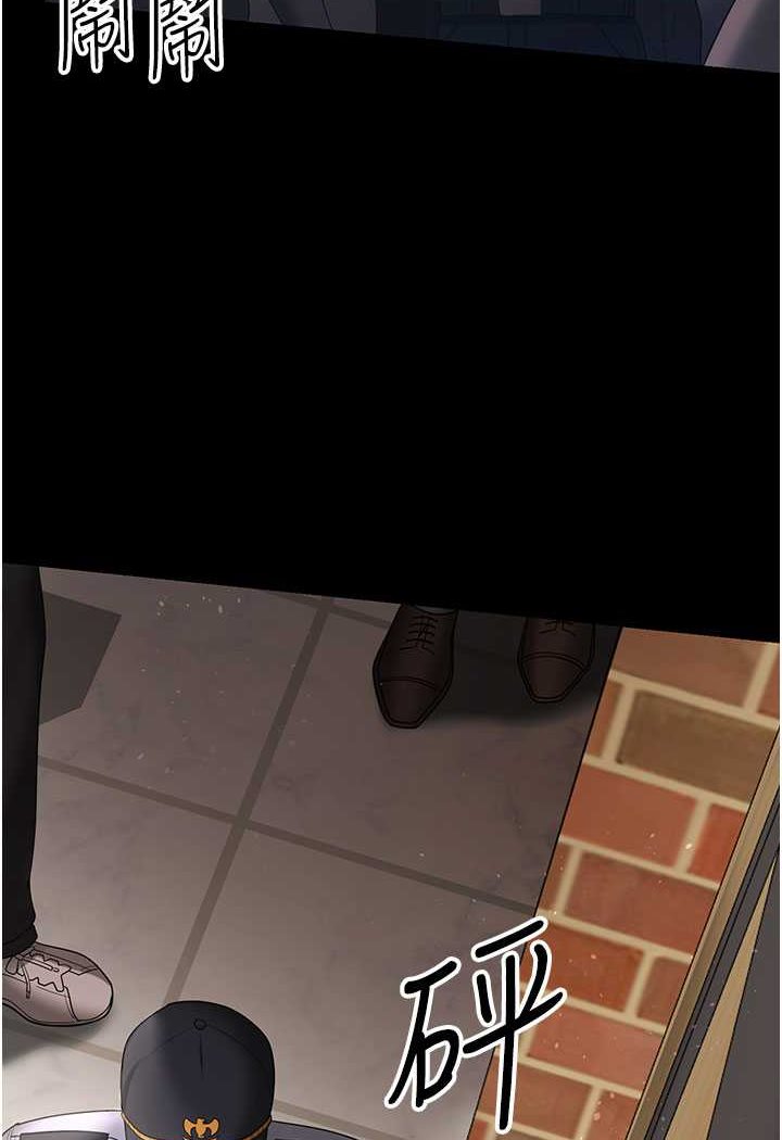 [韩国漫画] 你老婆我收下了 剧情,熟女人妻#[93P]-50