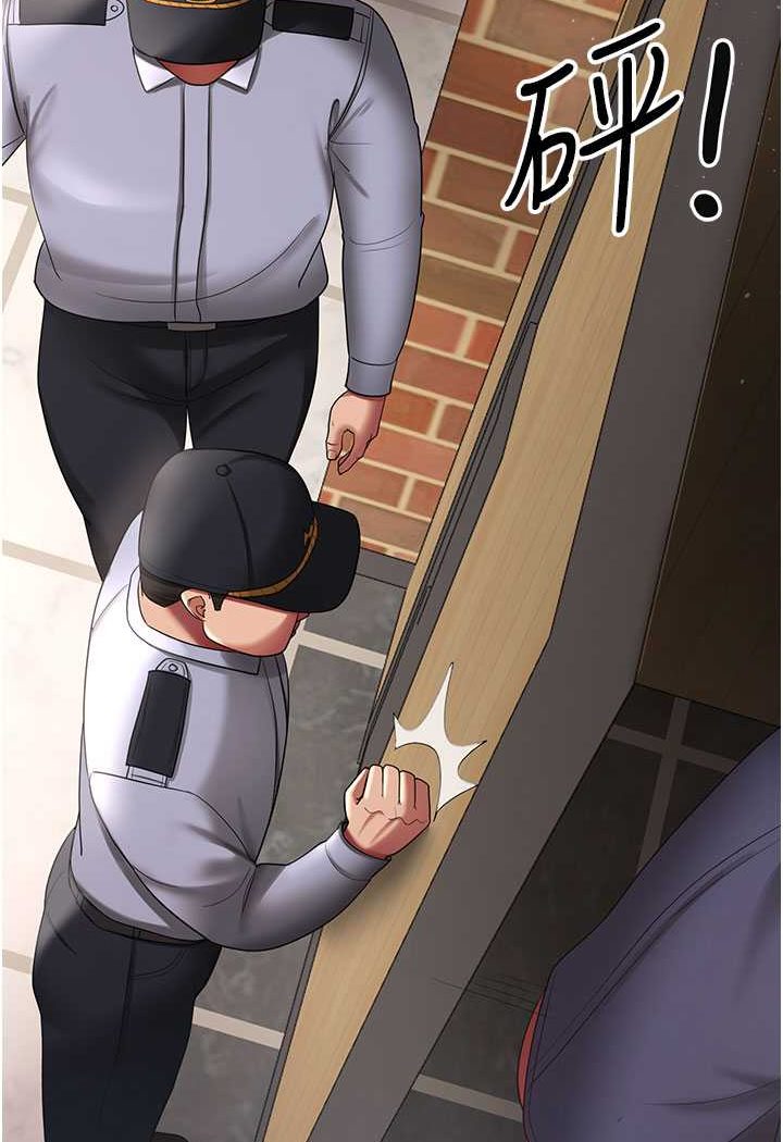 [韩国漫画] 你老婆我收下了 剧情,熟女人妻#[93P]-51