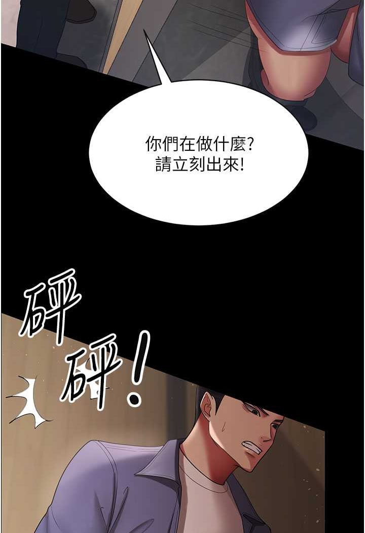 [韩国漫画] 你老婆我收下了 剧情,熟女人妻#[93P]-52