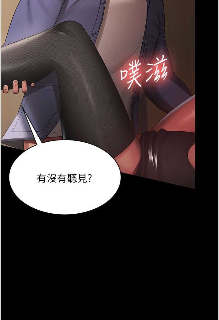 [韩国漫画] 你老婆我收下了 剧情,熟女人妻#[93P]-53