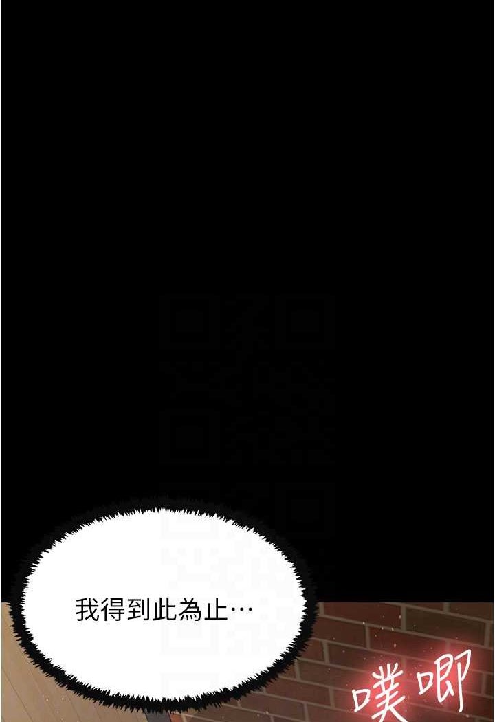 [韩国漫画] 你老婆我收下了 剧情,熟女人妻#[93P]-57