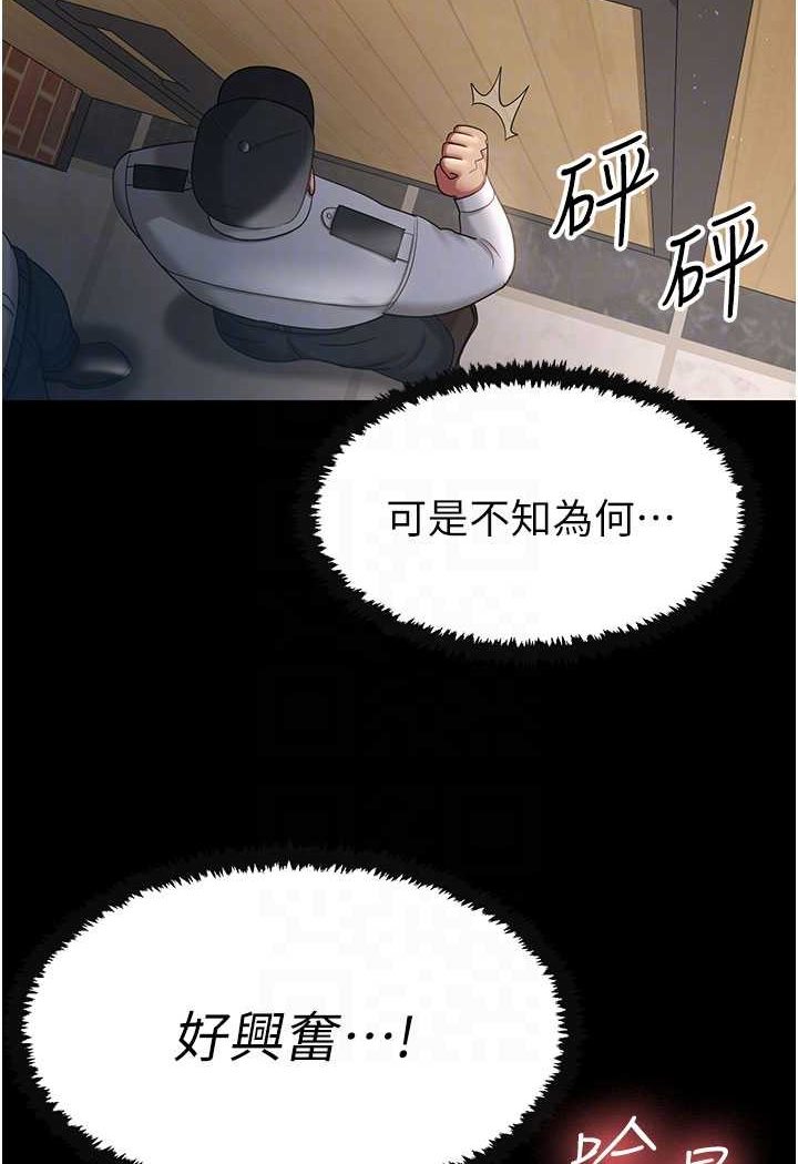 [韩国漫画] 你老婆我收下了 剧情,熟女人妻#[93P]-59