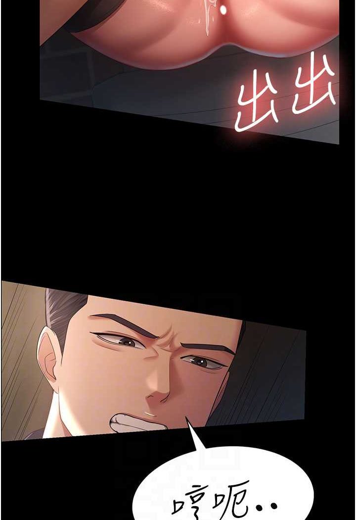 [韩国漫画] 你老婆我收下了 剧情,熟女人妻#[93P]-63