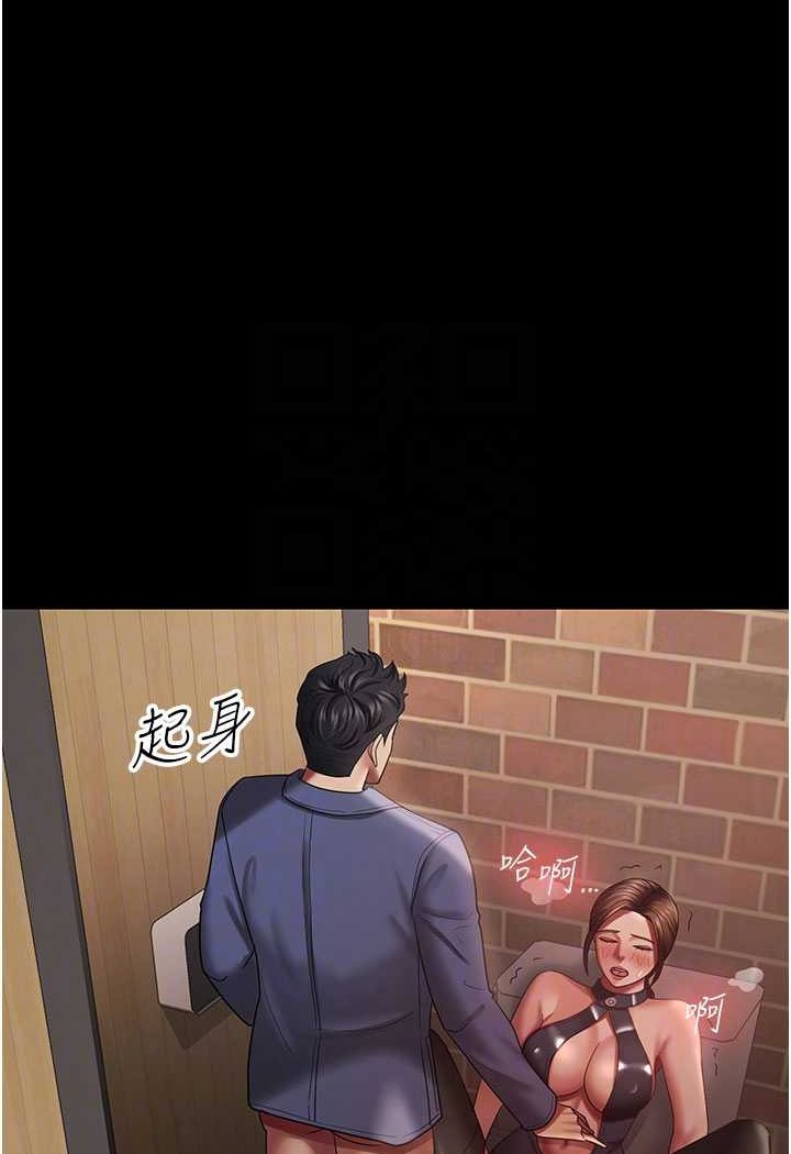 [韩国漫画] 你老婆我收下了 剧情,熟女人妻#[93P]-68