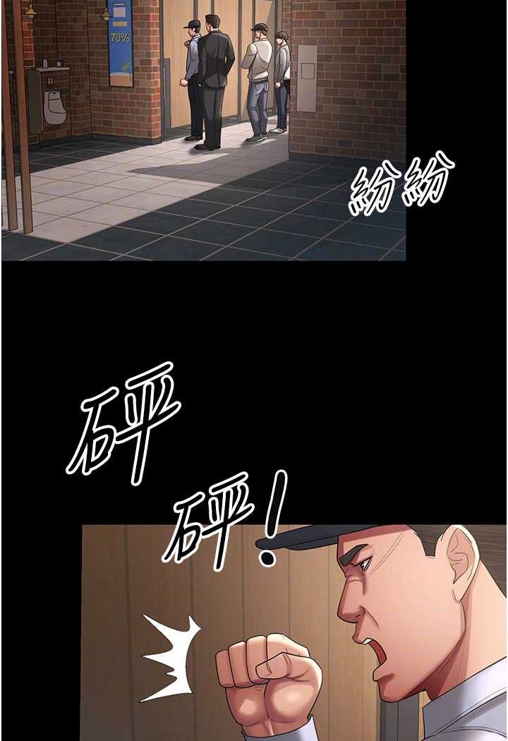 [韩国漫画] 你老婆我收下了 剧情,熟女人妻#[93P]-70