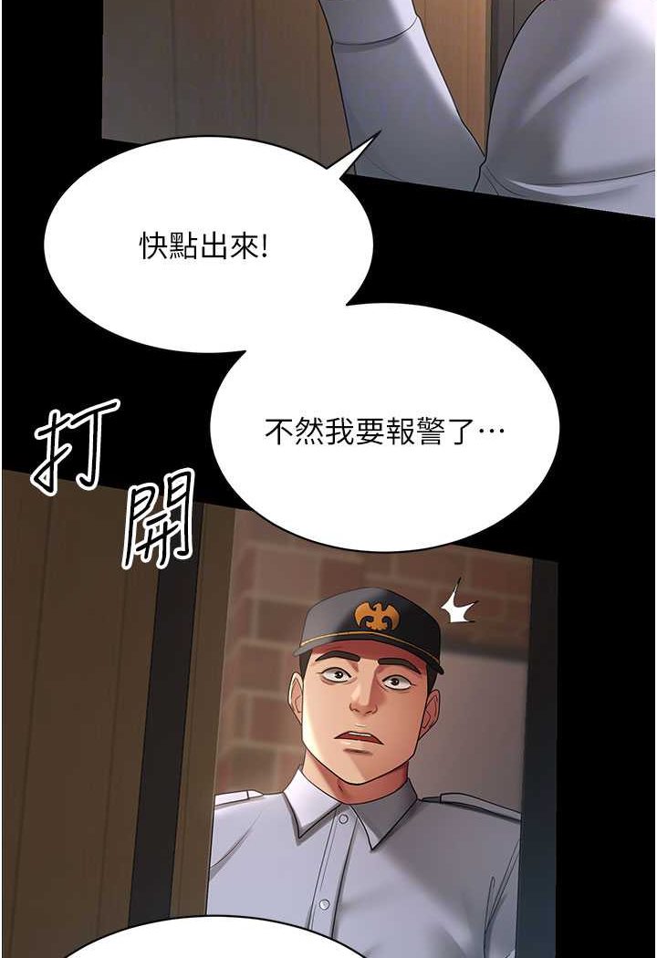 [韩国漫画] 你老婆我收下了 剧情,熟女人妻#[93P]-71
