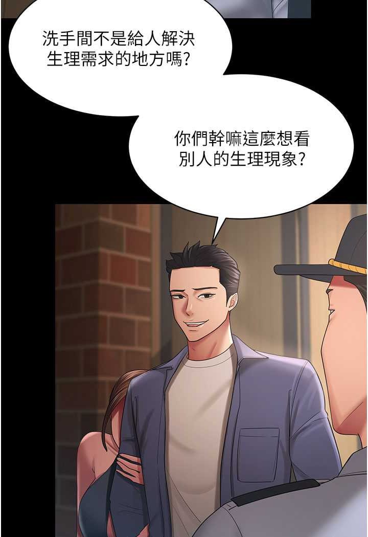 [韩国漫画] 你老婆我收下了 剧情,熟女人妻#[93P]-72