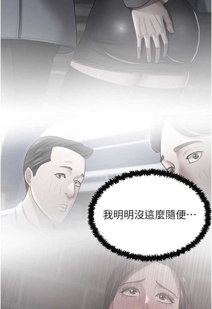 [韩国漫画] 你老婆我收下了 剧情,熟女人妻#[93P]-82