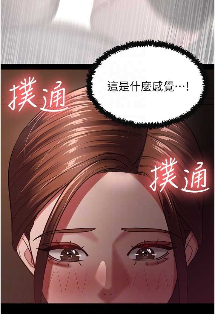 [韩国漫画] 你老婆我收下了 剧情,熟女人妻#[93P]-84