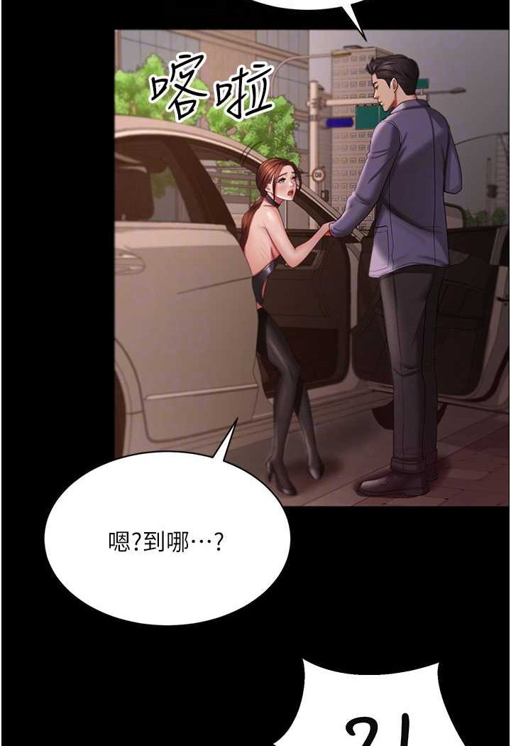 [韩国漫画] 你老婆我收下了 剧情,熟女人妻#[93P]-86