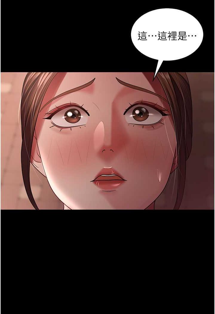 [韩国漫画] 你老婆我收下了 剧情,熟女人妻#[93P]-90