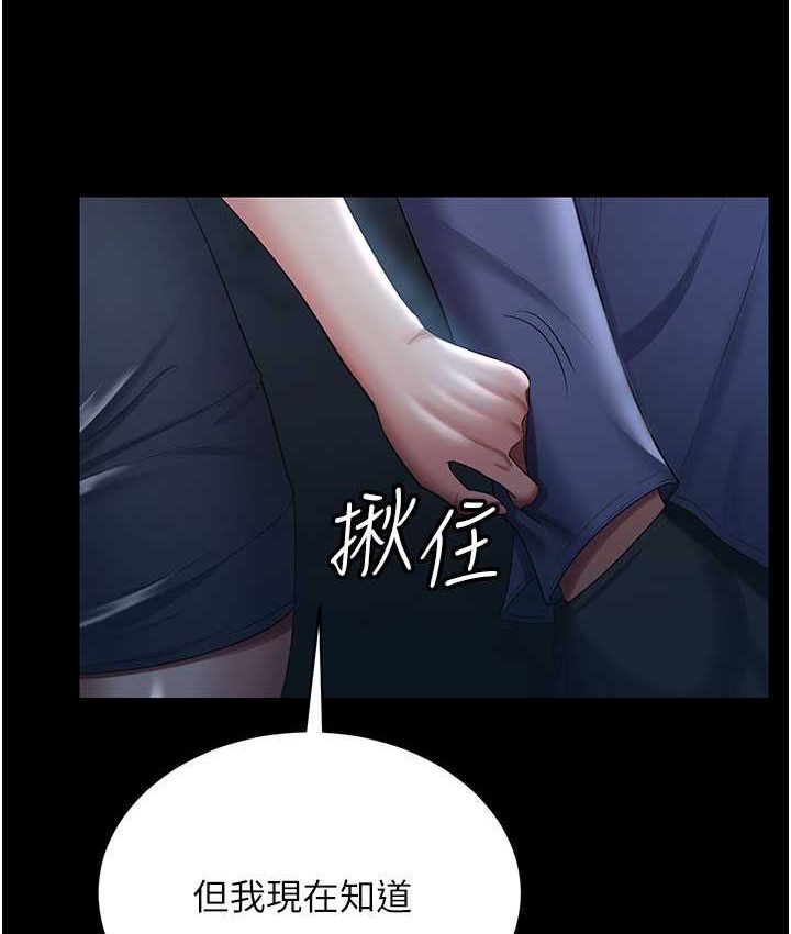 [韩国漫画] 你老婆我收下了 剧情,熟女人妻#[87P]-10