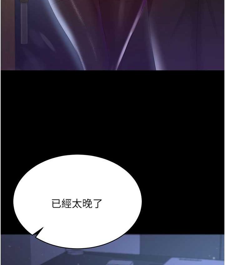 [韩国漫画] 你老婆我收下了 剧情,熟女人妻#[87P]-14