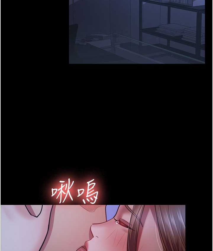 [韩国漫画] 你老婆我收下了 剧情,熟女人妻#[87P]-21