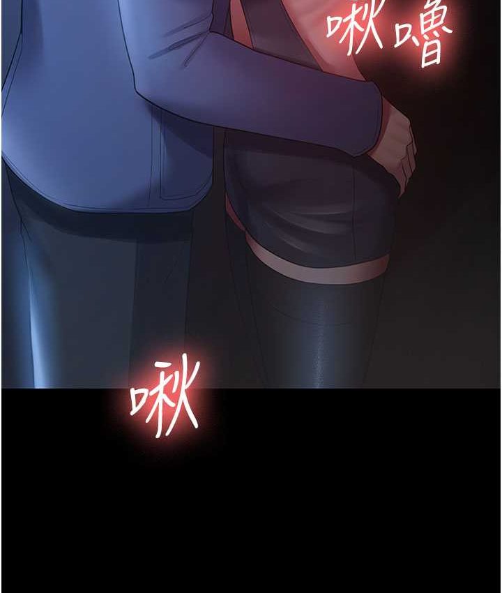 [韩国漫画] 你老婆我收下了 剧情,熟女人妻#[87P]-24