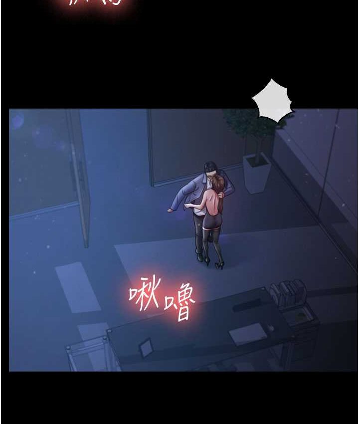 [韩国漫画] 你老婆我收下了 剧情,熟女人妻#[87P]-26