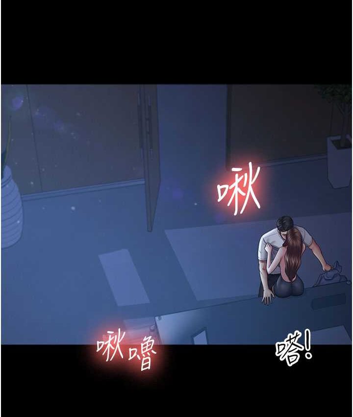 [韩国漫画] 你老婆我收下了 剧情,熟女人妻#[87P]-27