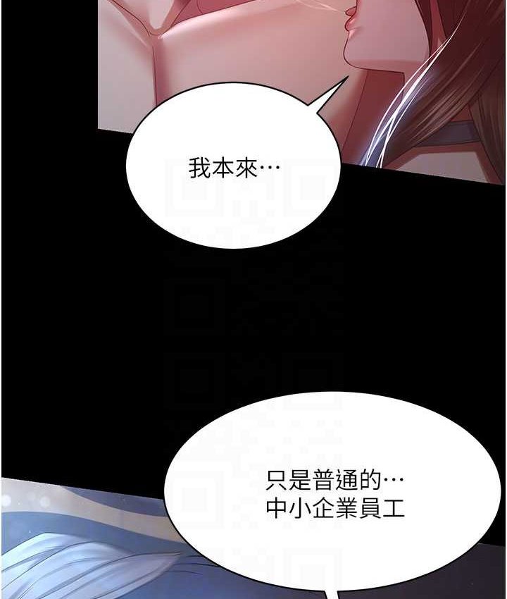 [韩国漫画] 你老婆我收下了 剧情,熟女人妻#[87P]-30