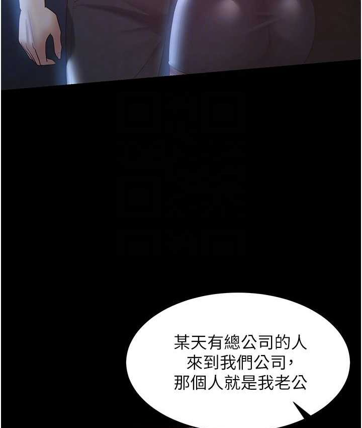 [韩国漫画] 你老婆我收下了 剧情,熟女人妻#[87P]-32