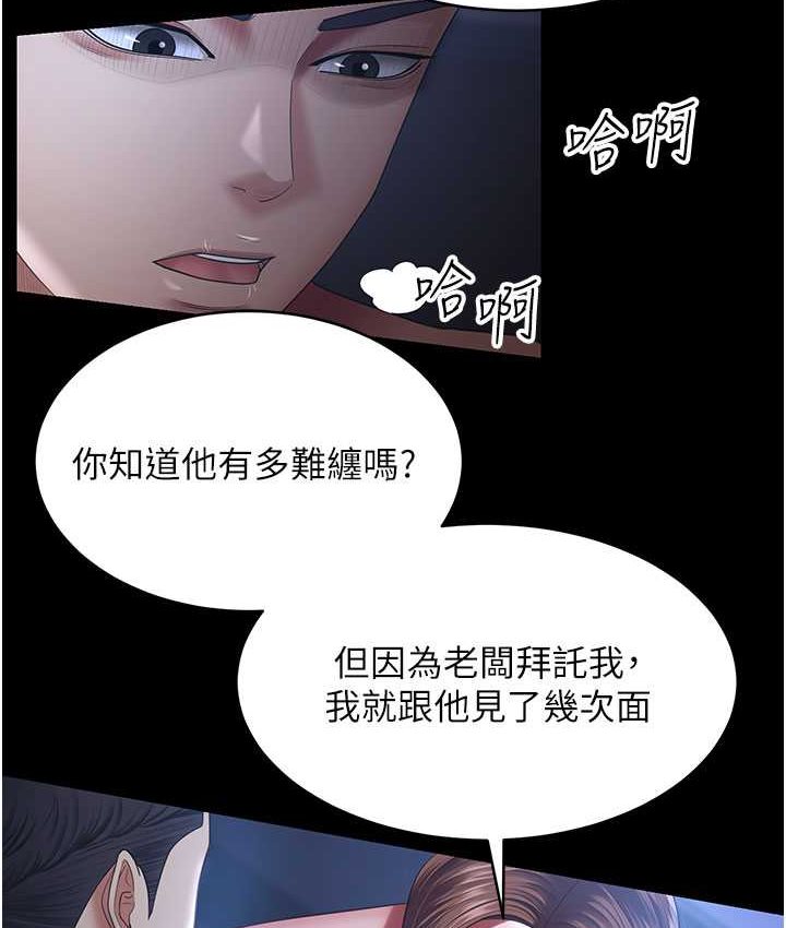 [韩国漫画] 你老婆我收下了 剧情,熟女人妻#[87P]-33