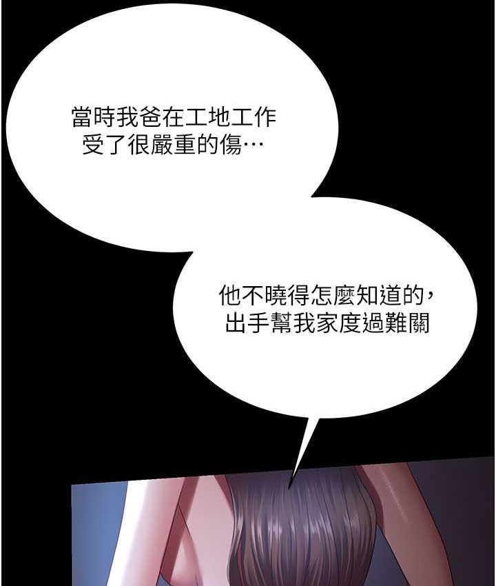[韩国漫画] 你老婆我收下了 剧情,熟女人妻#[87P]-35