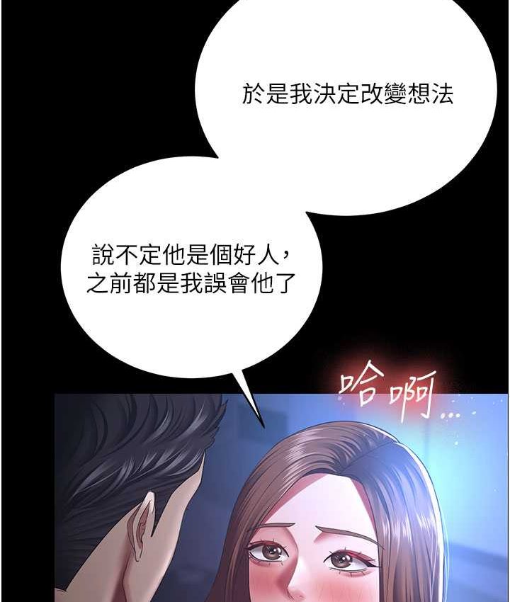 [韩国漫画] 你老婆我收下了 剧情,熟女人妻#[87P]-42