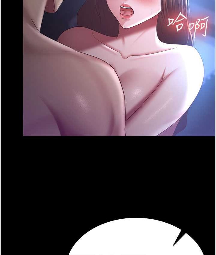 [韩国漫画] 你老婆我收下了 剧情,熟女人妻#[87P]-43