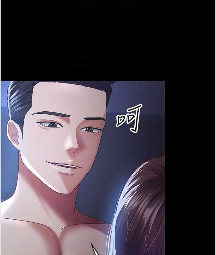 [韩国漫画] 你老婆我收下了 剧情,熟女人妻#[87P]-45