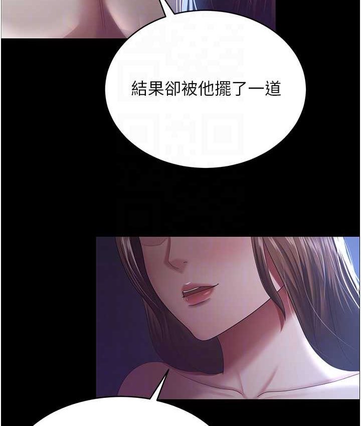 [韩国漫画] 你老婆我收下了 剧情,熟女人妻#[87P]-46