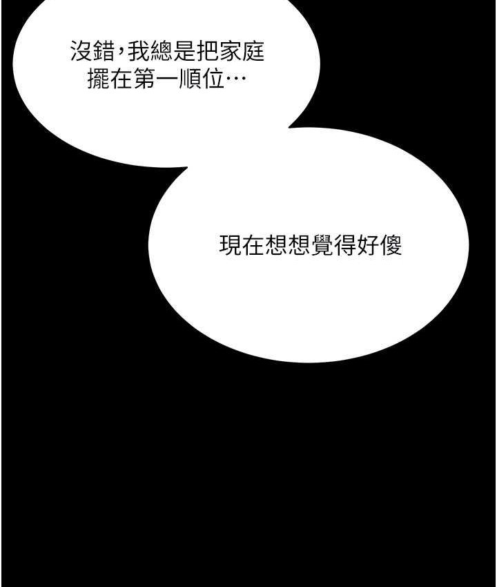 [韩国漫画] 你老婆我收下了 剧情,熟女人妻#[87P]-47