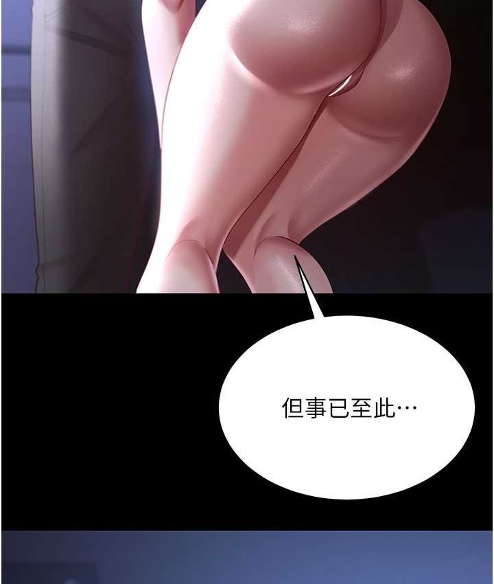 [韩国漫画] 你老婆我收下了 剧情,熟女人妻#[87P]-49