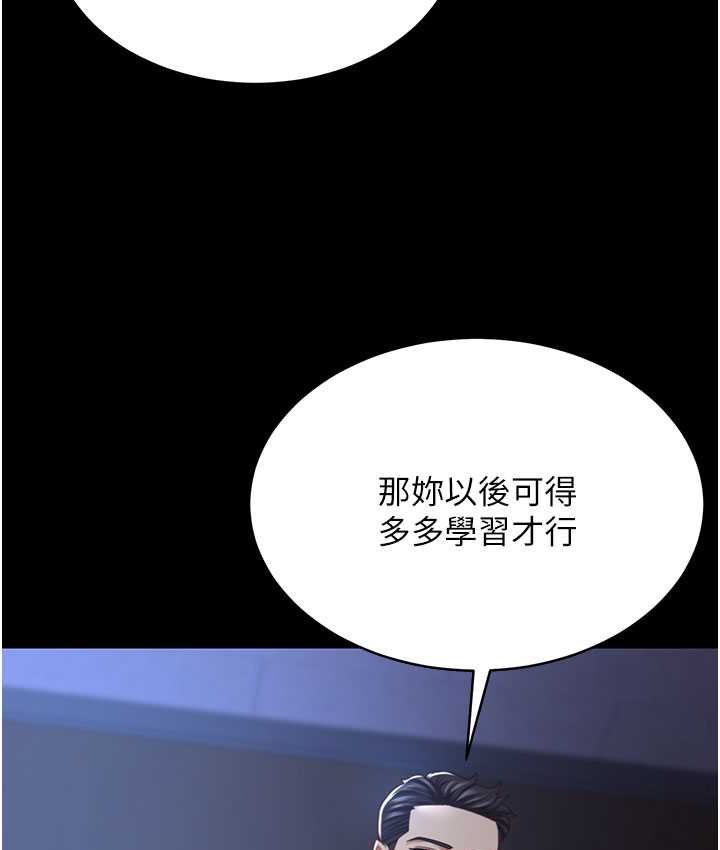 [韩国漫画] 你老婆我收下了 剧情,熟女人妻#[87P]-52
