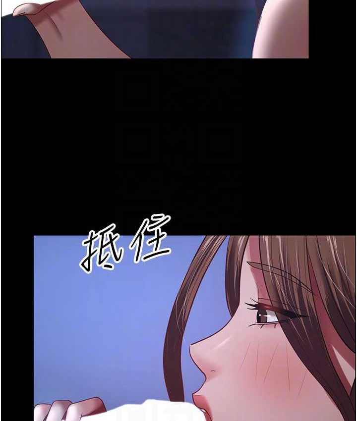 [韩国漫画] 你老婆我收下了 剧情,熟女人妻#[87P]-55