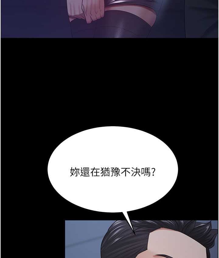 [韩国漫画] 你老婆我收下了 剧情,熟女人妻#[87P]-7