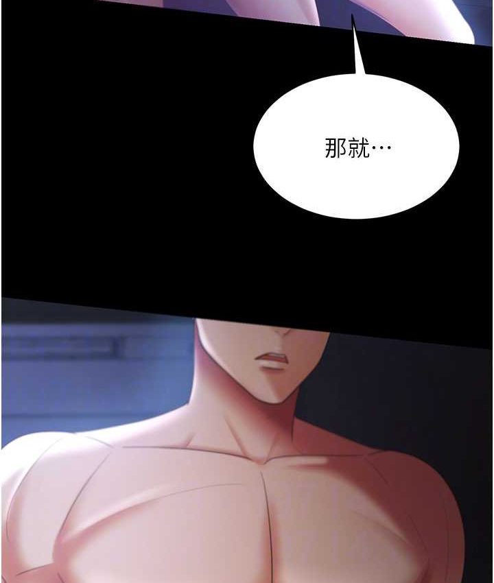 [韩国漫画] 你老婆我收下了 剧情,熟女人妻#[87P]-70