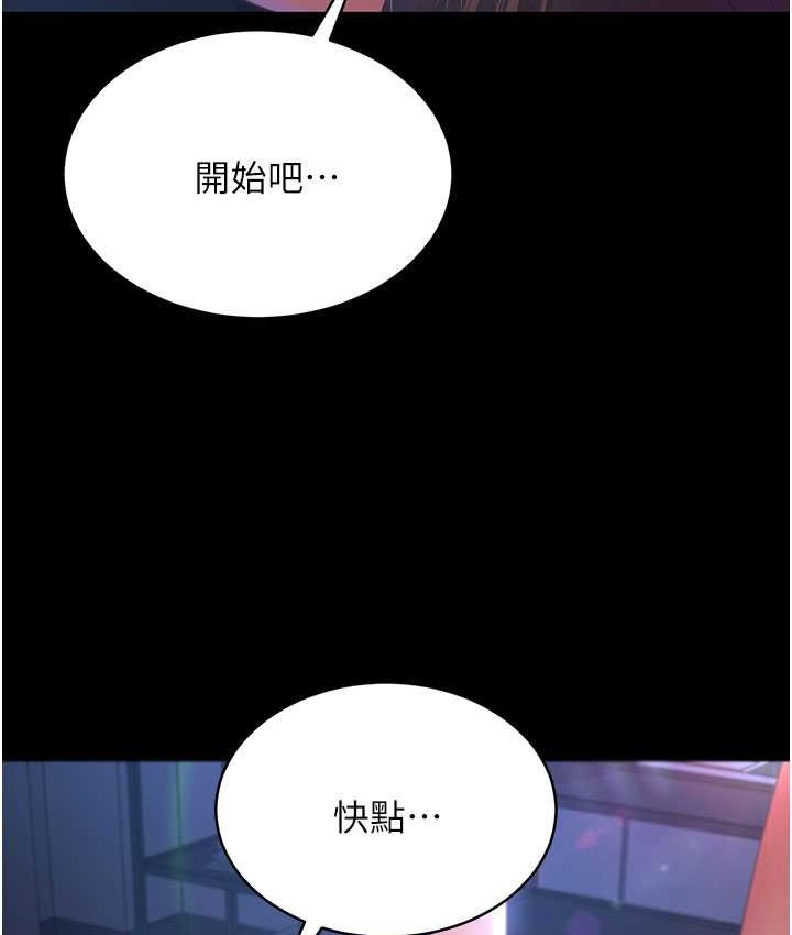 [韩国漫画] 你老婆我收下了 剧情,熟女人妻#[87P]-73