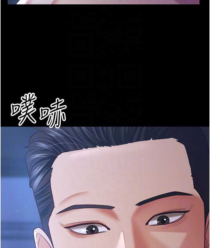 [韩国漫画] 你老婆我收下了 剧情,熟女人妻#[87P]-76